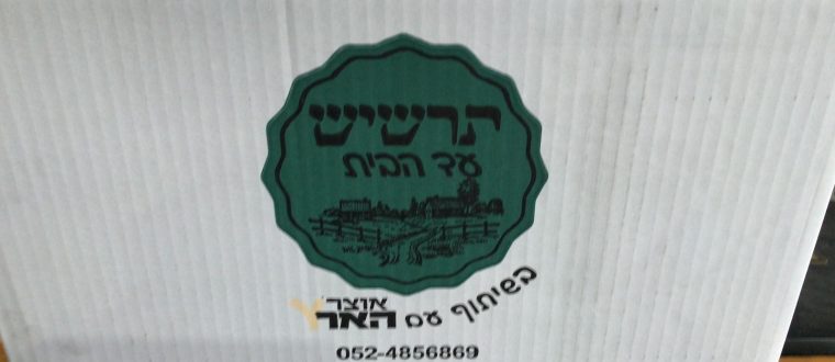 הדרך להגן על כל פריט בצורה מושלמת