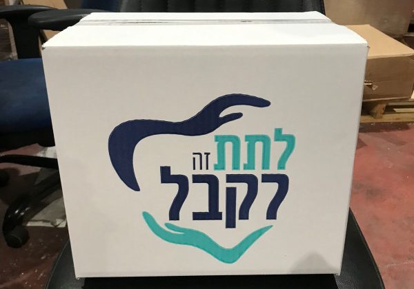 שליחת הזמנה עבור  הדפסה על קופסאות קרטון – מדריך שלב אחרי שלב