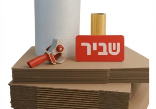 כך תשלחו מוצרים בדואר בלי סיכון לנזק