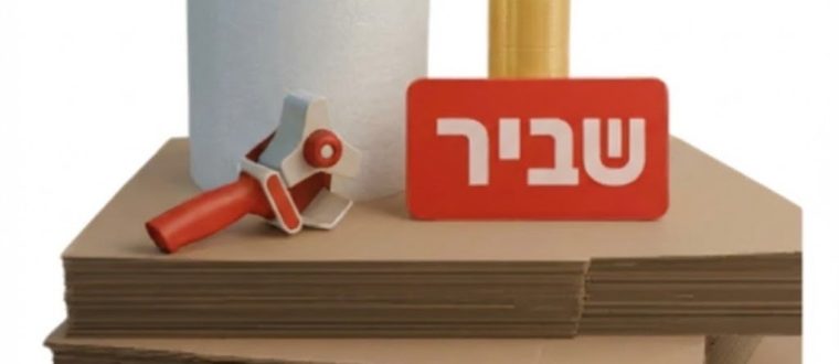 כך תשלחו מוצרים בדואר בלי סיכון לנזק